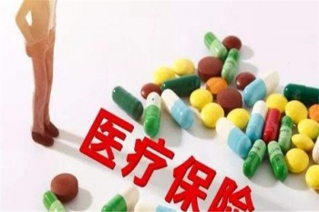 百萬醫(yī)療險真的假的