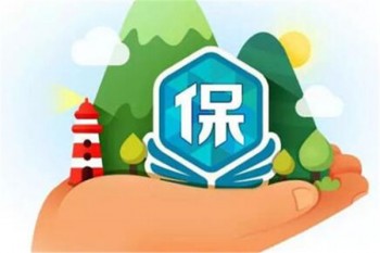 惠享e生眾惠百萬醫(yī)療險