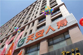 天安人壽百萬醫(yī)療險(xiǎn)條款