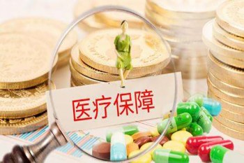 米醫(yī)保百萬醫(yī)療險(xiǎn)2020