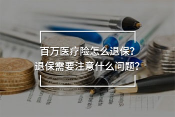重疾險該怎么買