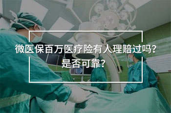 哪種百萬醫(yī)療險(xiǎn)比較好
