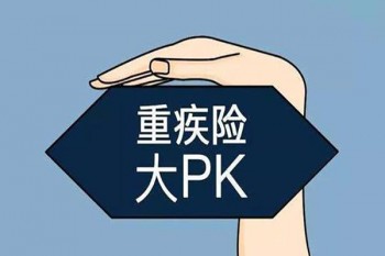 重疾買(mǎi)終身還是定期