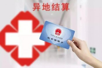 醫(yī)保卡怎么買重疾險