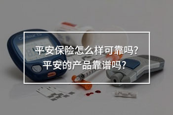民生保險哪個重疾險好