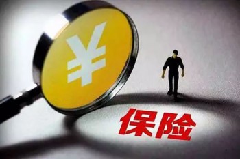 重疾保險(xiǎn)價(jià)格