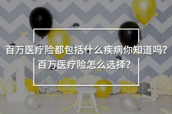 重疾保險(xiǎn)產(chǎn)品