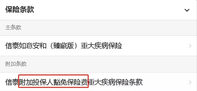 附加險(xiǎn)