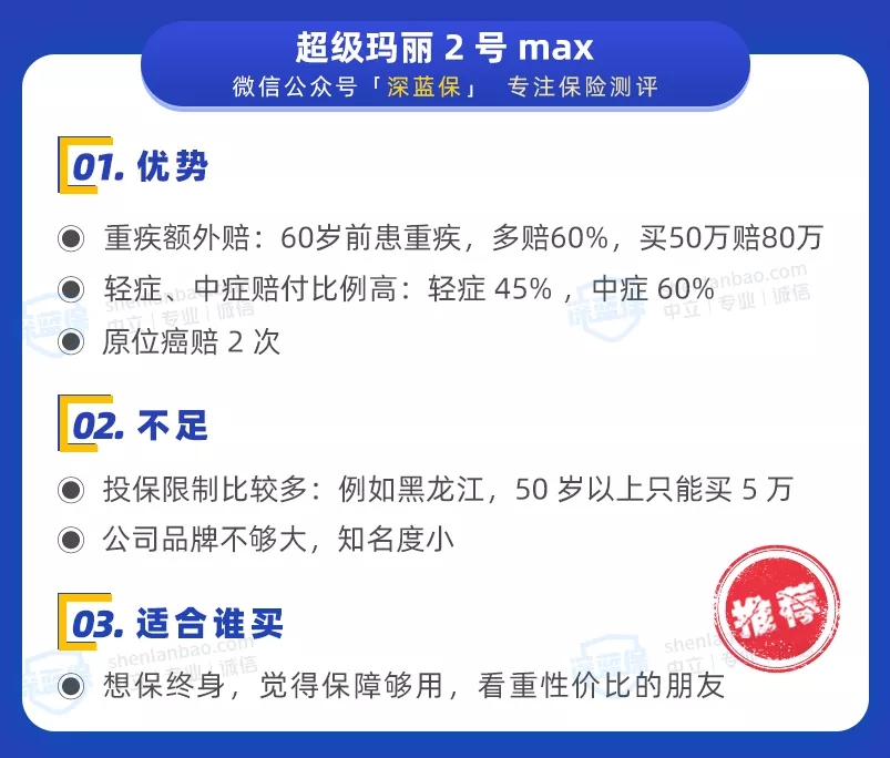 重疾險