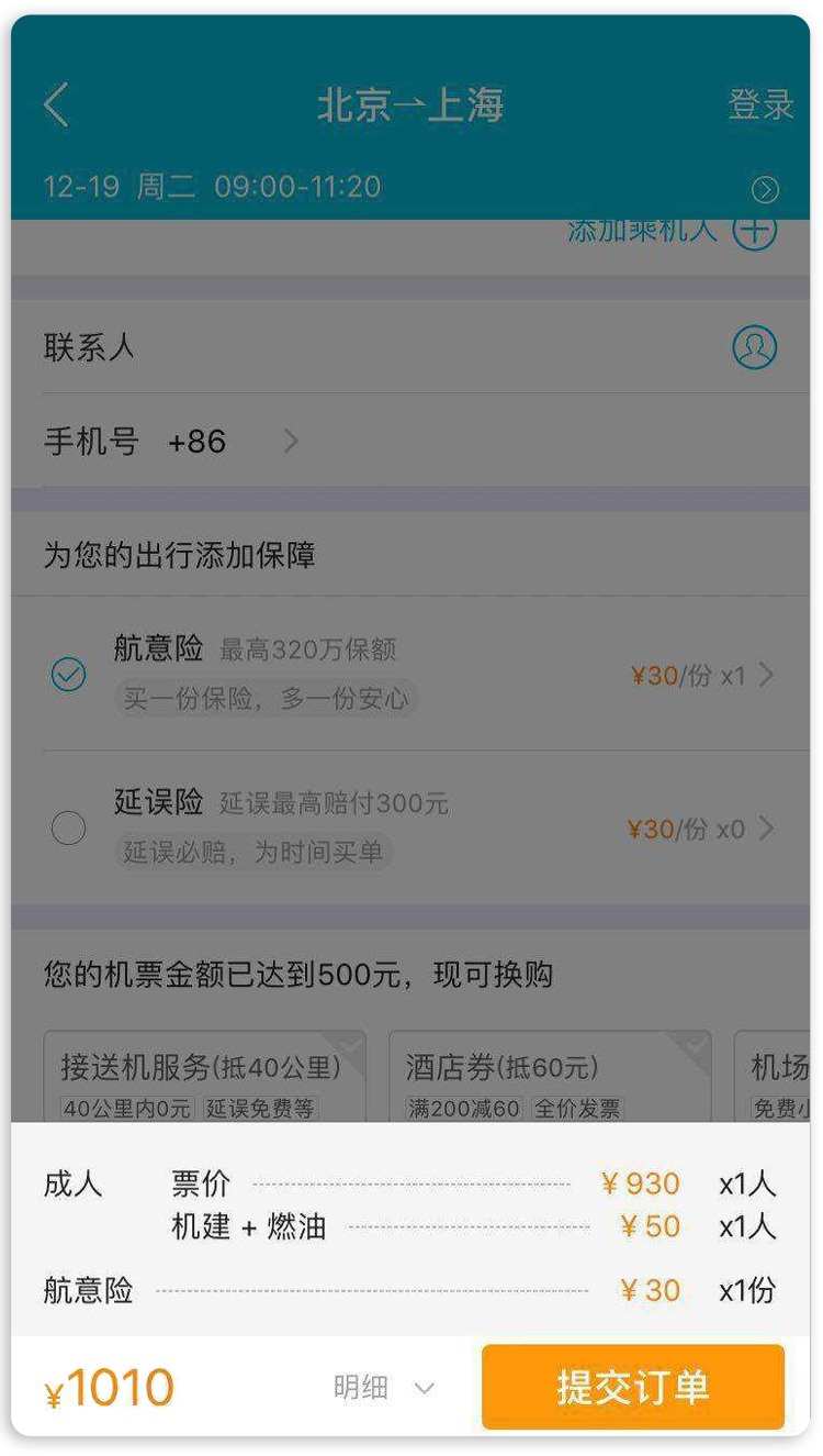 網(wǎng)上買(mǎi)保險(xiǎn)