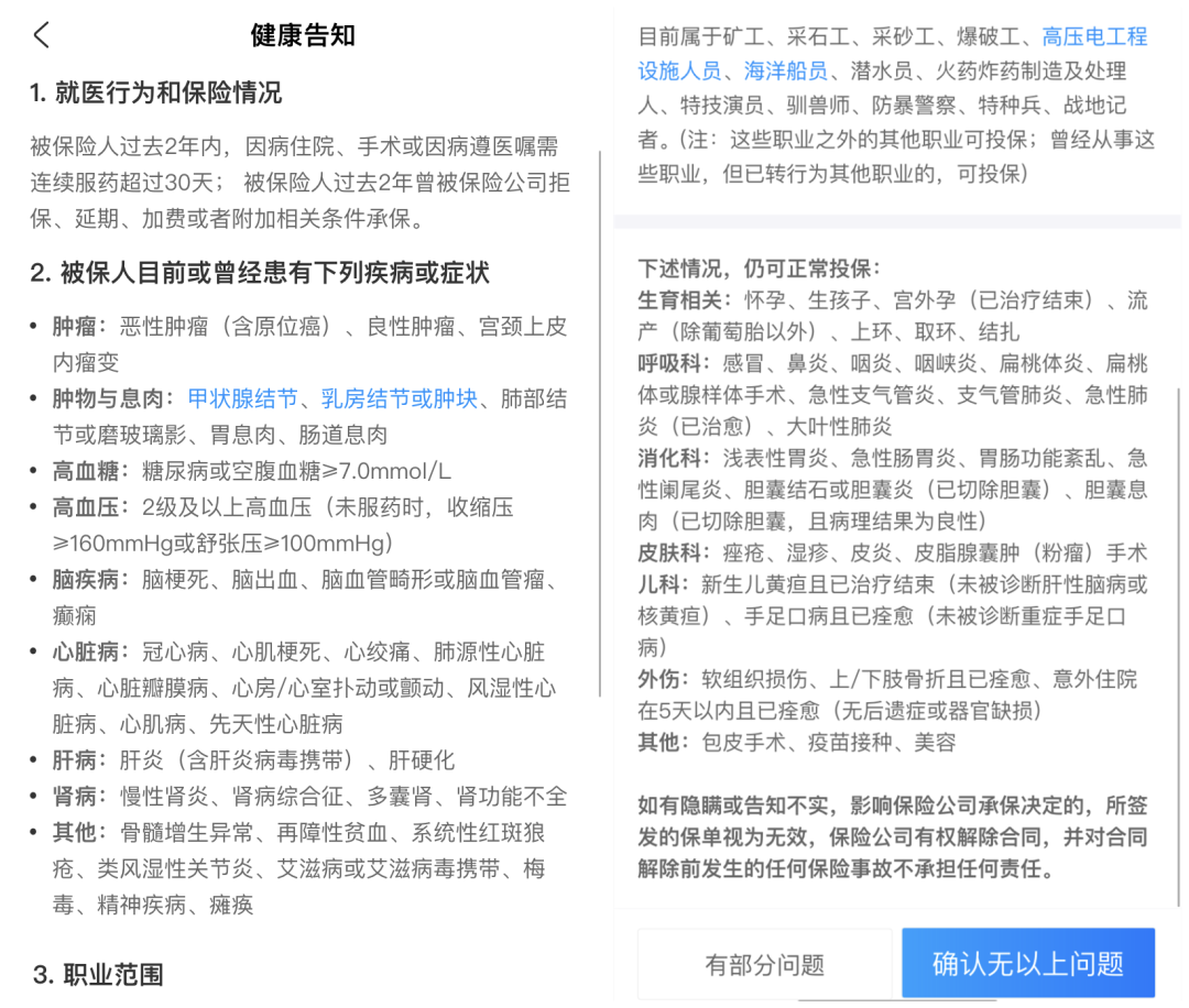 支付寶好醫(yī)保
