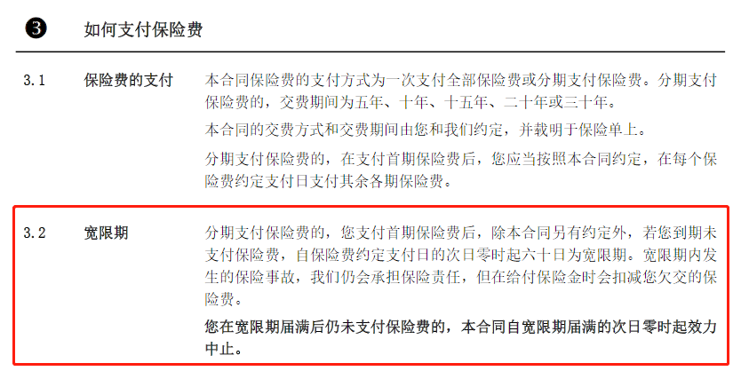 受益人