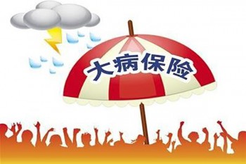 重疾險(xiǎn)買(mǎi)到70歲還是終身