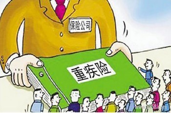 重疾險(xiǎn)買哪個(gè)產(chǎn)品好