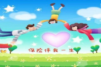 網(wǎng)上重疾險(xiǎn)