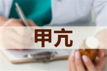 甲亢能買(mǎi)重疾險(xiǎn)嗎