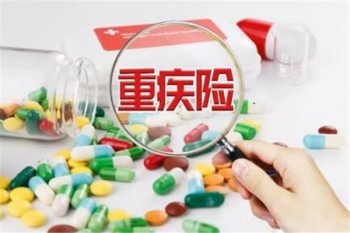 深圳重疾險包括哪些