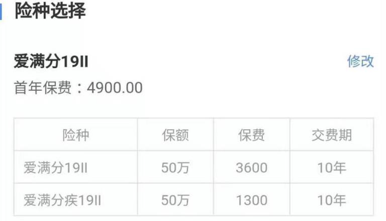 愛滿分