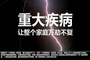 平安重疾險(xiǎn)種