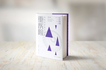 兒童需要買重疾險嗎