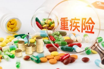 重疾險買哪家的好