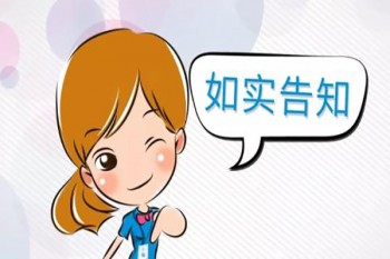住院未告知重疾險