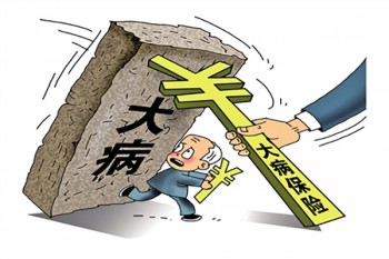 最好的重疾險(xiǎn)保險(xiǎn)