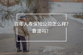 有必要買份重疾險嗎