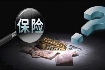 眾惠相互退保能退多少錢？如何全額退保
