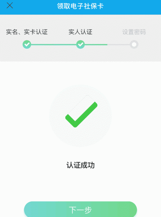 怎樣把社保卡的錢取出