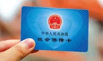 社會(huì)保障卡有什么功能 社會(huì)保障卡查詢官網(wǎng)的方法是什么