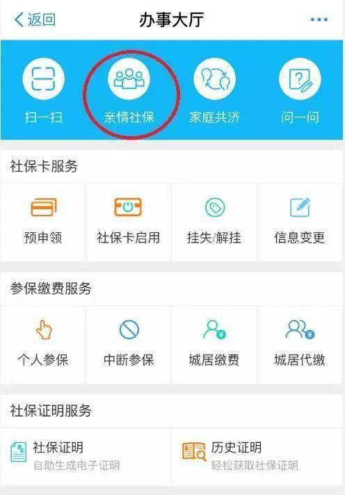 手機(jī)怎么查社?？ㄓ囝~