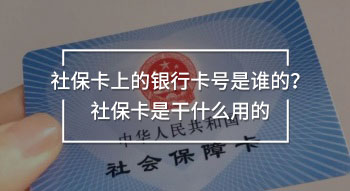 社?？ㄉ系你y行卡號是誰的