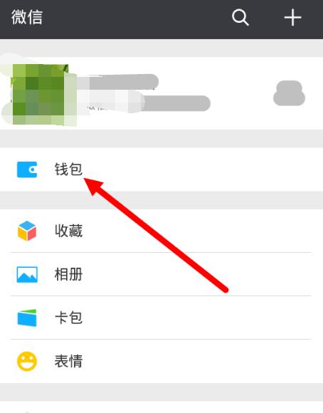手機(jī)怎么查社?？ㄓ囝~