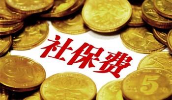 社?；鶖?shù)有幾檔？社會(huì)保險(xiǎn)的基數(shù)你知道怎么算嗎？