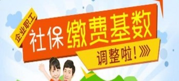 社?；鶖?shù)高好還是低好？養(yǎng)老金是怎么計(jì)算的？