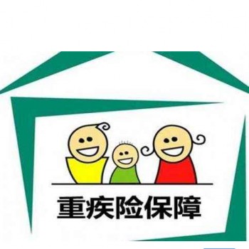 開顱手術屬于重疾險范圍嗎