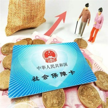 社保基數(shù)調(diào)整2020年新變化 社?？ㄗ钚峦ㄖ?/>
                                            </div>
                                        </a>
                                        <div   id=