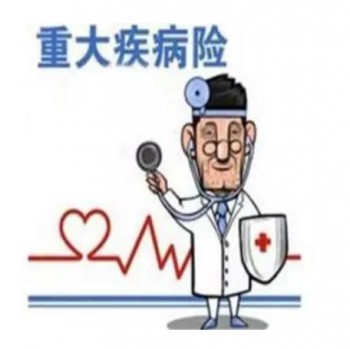 cin3平安保險(xiǎn)算輕度重疾