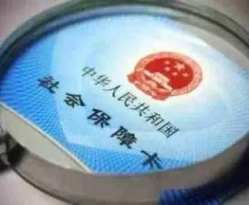 社?？ó?dāng)銀行卡使用好嗎？社?？ó?dāng)銀行卡的弊端