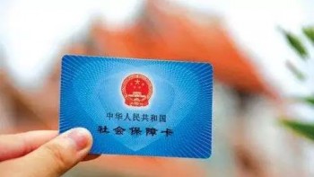 社保卡和醫(yī)?？ǖ膮^(qū)別有哪些？是同一種卡嗎？