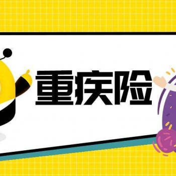 做過宮外孕手術(shù)能買重疾險(xiǎn)嗎