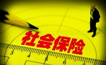 社?；鶖?shù)計(jì)算公式是什么？社保繳費(fèi)基數(shù)申報(bào)規(guī)則