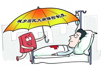 重疾保險有哪些