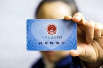 社?？▉G可以網(wǎng)上補(bǔ)辦嗎？社?？▉G了怎么補(bǔ)辦