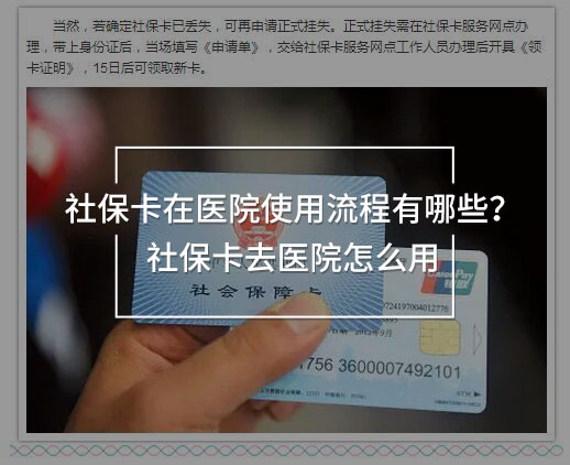社?？ㄔ卺t(yī)院使用流程