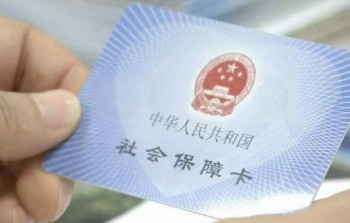 補(bǔ)辦社?？ㄒ嗑脮r間才能拿到？社?？ㄑa(bǔ)辦條件
