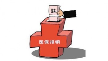社保醫(yī)療報(bào)銷比例是多少
