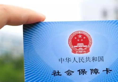 社保卡密碼忘記了怎么找回