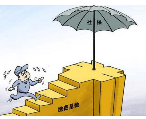 社保繳費(fèi)基數(shù)是工資嗎